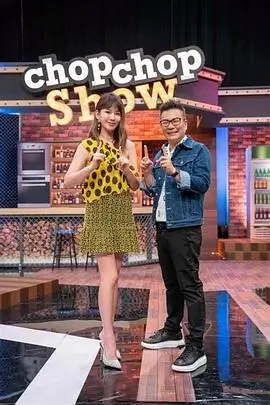 向往的生活8 综艺 2025 黄磊,何炅